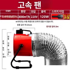 주방용 이동식 강력 배기팬 소형 환풍기 무설치 상업용 추출기, 12 STF300 + 3m 연통, 기본 색상