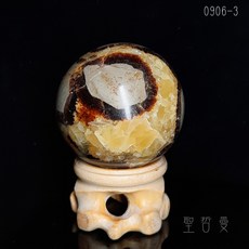 龜背石球 0906-3號(附底座) Septarian 接地 大地之母 穩定情緒 安全感, 1個