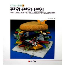 편화 편화 편화, 우람, 편집부