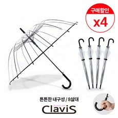 [클라비스] 3+1 가볍고 튼튼한 고급 POE 투명자동우산! 안전우산 아동우산 3단 우산 이쁜우산 자동우산 장우산 대형우산 골프우산 튼튼한우산 접이식우산 3단자동우산 전자동우산