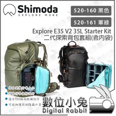 Shimoda 數位小兔 520-160 黑色 520-161 軍綠 Explore E35 V2 35L 探索系列, 1個