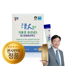 [본사판매] 청인 식물성유산균S 90포 (45일분), 450g, 1개