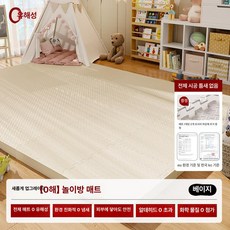 무폼 두꺼운 크롤링 매트 방지 침실용, 베이지