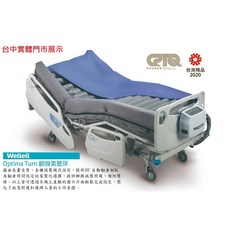 雃博 翻身氣墊床 Pro-care Turn 贈床包 預防壓瘡 符合長照身障補助 氣墊床A款進階款, 藍色