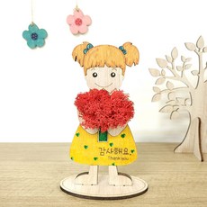 감나무아트 카네이션 소녀 만들기 diy 키트 어버이날 어버이주일 주일학교 2부순서 2부활동 교회 유치부 초등부 선물 친구, 1개