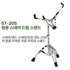 봉고 드럼 스탠드 심벌 거치대 연습 카우벨 홀더 세트, 1개