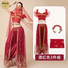 WULA 阿拉丁公主褲裝 肚皮舞衣 舞台表演服
