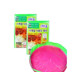 김장매트 2개 김장깔개 김치패드