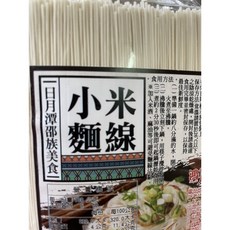 頂級 Q彈健康麵條 多種料理方式 台灣在地小米製作, 1個, 小米麵線,包