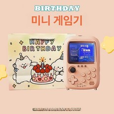 휴대용 미니게임기 조이스틱 탑재 에뮬 가정용 오락기, happy birthy 선물가방 A
