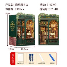 街角咖啡店DIY小屋：台灣出貨，微縮場景，拼裝玩具，創意擺件，心意禮物，高顔值擺件, 1個, 猫头鹰书店