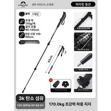 초경량 접이식 지팡이 등산 아웃도어 폴딩 등산스틱 카본, 1개, 점장 추천 3단 3K 흑요석 더욱 단 170g