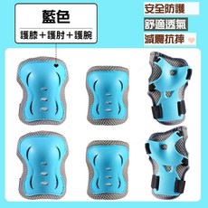 E元堂兒童護具組 護膝 護肘 護腕 直排輪 腳踏車 滑步車 滑板車 各式戶外皆好用, 1個, 藍色6件組, 藍色