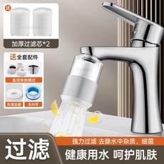 龍頭過濾器淨水器 除氯過濾芯, 1個, 銀色[升級兩檔過濾款]超強過濾健康用水(