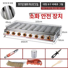 가스 생선그릴 생선구이 오븐기 액화 4구 대형, 스테인리스 8헤드 강판 화재, 기본 색상
