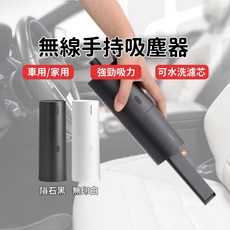 ONPRO UV-V1 迷你無線吹吸兩用手持吸塵器, 無客製＿單吸塵器,一代隕石黑【吸力升級版】