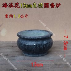 납골당 꽃항아리 돌화병 묘지 향로 항아리 높이 화병 도자기, S. 바다 물결 향로 13cm