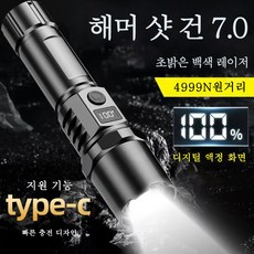 SorJa 강한 빛 손전등 충전가능 디지털디스플레이 초밝기 아웃도어 조명 장거리슛 장시간항속 휴대용 신축/줌 아웃도어등, 1개, 블랙