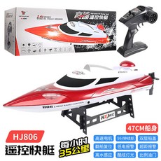 H101 RC보트 입문용 무선조종보트 중간 쿨 120M 35km 46CM 70km/h, 스타일 라지사이즈 시크 레드 더블캡 업그레이드 라이트, 고사양 전기 버전 원격 제어 배터리 보내기