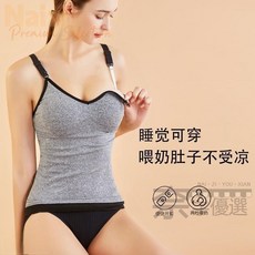 嘉義出貨 哺乳衣 哺乳背心 哺乳吊帶 莫代爾哺乳背心喂奶哺乳上衣孕婦吊帶喂奶產后短袖秋冬款打底衫