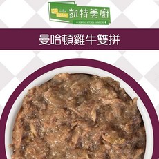 凱特美廚 貓主食罐 羊寶雞肉口味 170G, 1個, 曼哈頓雞牛雙拼