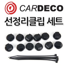 다용도 선정리클립 12p 1set 전선정리용품 선정리홀더 다이스홀더