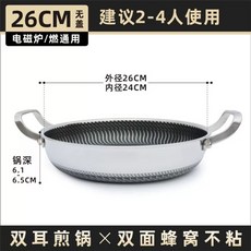 커피로스팅기계 커피볶는기계 가정용 원두 로스터기 미니, 1, J. 26cm덮개 없음 스테인리스 스틸 프라이팬 손잡이