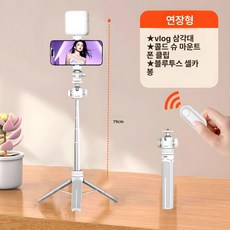 미니 휴대용 셀카 삼각대 라이브 방송 촬영용 보조 조명 핸드폰 거치대, 1개, 롱타입 진주Z1 화이트 FL02 BR23 B