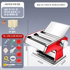 가정용 수동 제면기 다기능 국수 뽑는 기계 파스타 메이커 칼국수 면뽑기 소형 제면기, 슈프림 레드 2개 봉투 + A, 기본 색상