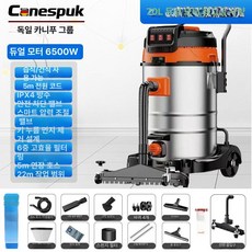 셰파흐 건식 SprayVac20 습식, 듀얼 모터 산업용 푸시-흡입 70L, 기본 모델명/품번