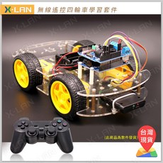 X-LAN 獨家 Arduino 無線遙控車學習套件 4輪 四輪, 1個, 四輪無線遙控車套件