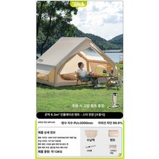 원터치 자동 충전 캠핑 텐트 실내외 야외 피크닉 2in1, 6명, 2.6.3m 2 자외선 차단 별이 빛나는 하늘 지붕 수