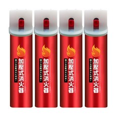 加壓式消火器，輕巧便攜，一鍵噴射，適用多種初期火災，環保無毒, 4個, 450ml