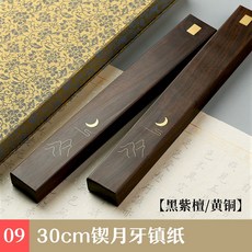 서예용 누름쇠 2pcs 선물포장 우드 붓글시 종이고정 화전지 막대, B. 30cm초승달문진