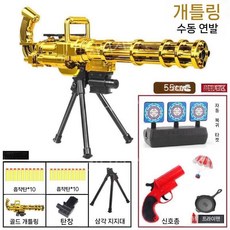 전자동 연발 소프트탄 너프건 기관총 개틀링 사격 장난감 총, E. 개틀링  골드  디럭스 에디션, 1개