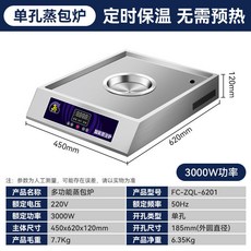 雙孔蒸包爐 定時保溫 無需預熱 8000W 功率 商用多功能蒸包爐, 單孔+3kw