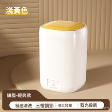 迷你內衣清洗機宿舍懶人神器家用旅遊備用襪子嬰兒衣物洗滌機洗衣, 如圖所示, 黃色迷你清洗機