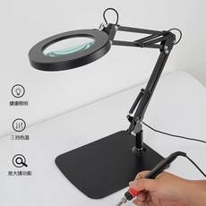 LED 확대경 스탠드 고배율 돋보기 정밀 작업 수리용 조명 확대기, 1 블랙업그레이드 메탈릭 빅베이스 삼색광전환 10단 조