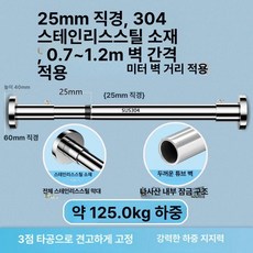 긴타공커튼봉 타공 긴커튼압축봉 압축 화이트 4m 실내, 1개, 304 스테인리스 0.7-1.2m (25mm)