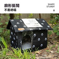 防水戶外寵物窩 戶外防雨屋 封閉式寵物小屋 浪浪的家, 1個, 小號 34*30*35cm適合幼貓