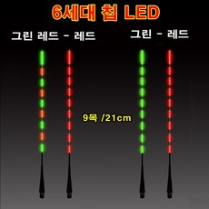 6세대 LED칩형 전자탑 민물전자찌 전자찌탑 스마트전자찌 전자탑찌 전자찌수리용, 그린 - 레드, 1개