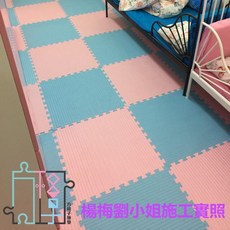 方格子地墊 台灣製 EVA巧拼 加厚遊戲墊, 馬卡龍粉紅色配馬卡龍粉藍色,64*64*2.3cm