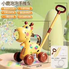 兒童卡通小鹿手推泡泡機學步推車，電動燈光，戶外玩具, NEW長頸鹿-黃色泡泡推車, 1個