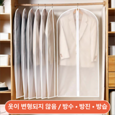 HUIYI 반투명 고급 지퍼 옷커버, 1개, 5개입