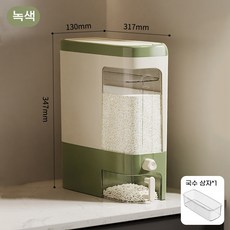style dr 원터치 밀폐 계량 쌀통 잡곡통 방충 쌀 보관통 쌀통, Green, 1개