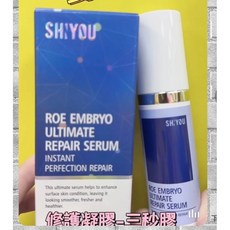 SHIYOU Roe Embryo Ultimate Repair Serum 龍躉胎盤素南極光冰鎮凝膠, 1個, 正裝30ml
