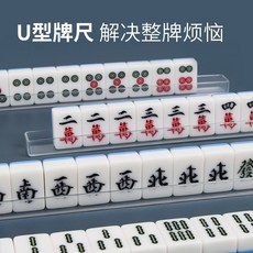 便攜折疊麻將桌 臺灣出貨 露營麻將桌 旅行麻將 迷你小麻將 戶外麻將桌, 1個, 26mm孔雀藍牌144張+牌尺+骰子