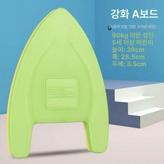 성인 아동 초보자용 물놀이 보드 스노클링 보조 수영, 강화 A 보드 그린 앤 옐로우
