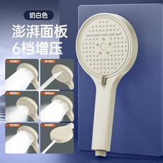 六檔增壓大面板花灑, 杏仁白,大面板增壓花灑單花灑