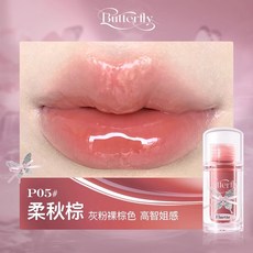 FLORTTE 花洛莉亞 雙生蝴蝶系列精華唇蜜 保濕淡化唇紋, 1個, P05 柔秋棕